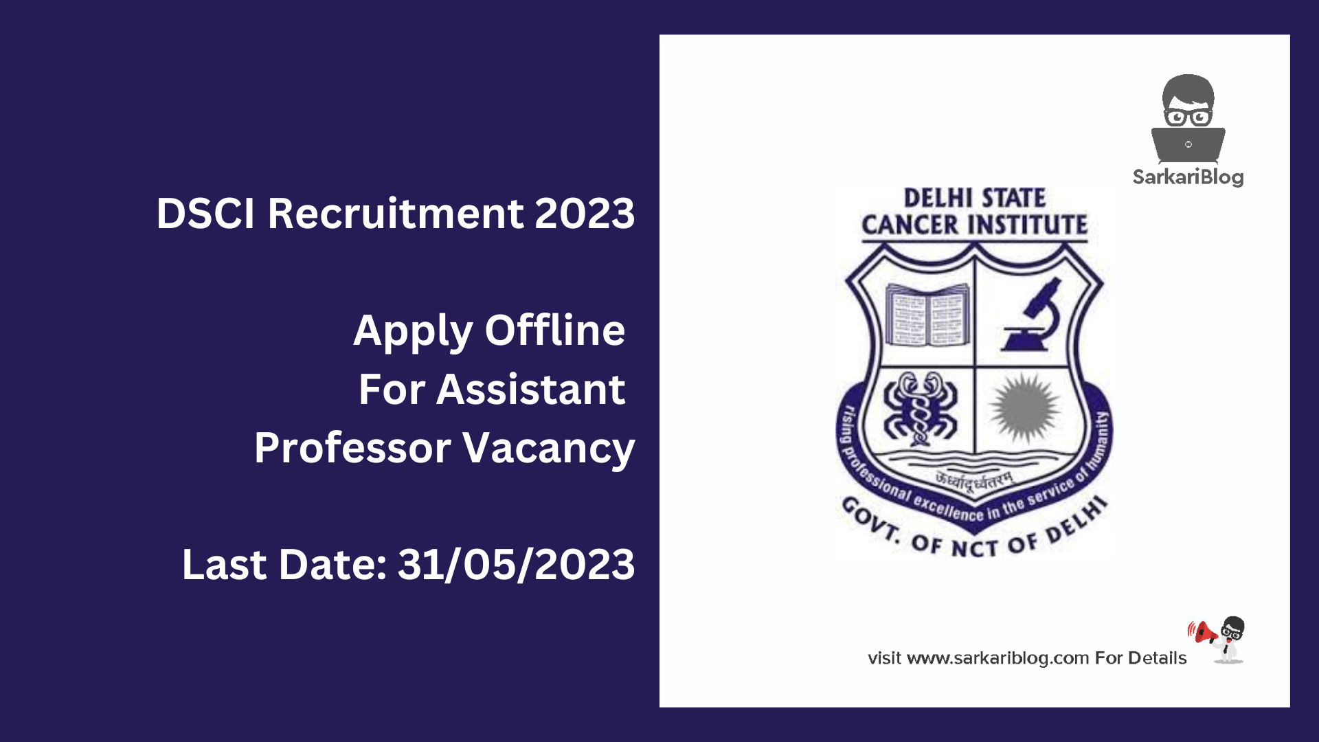 DSCI Recruitment 2023