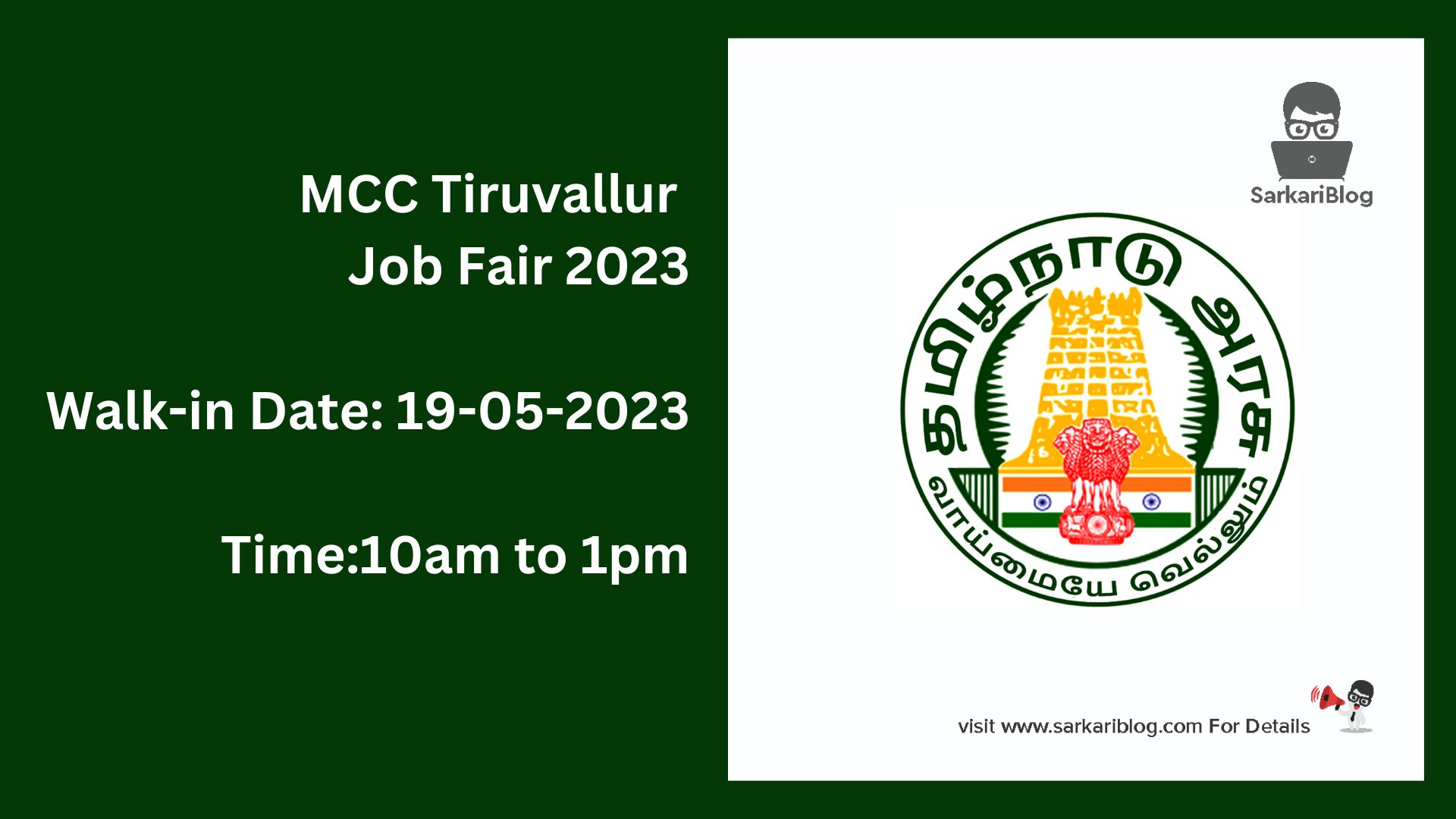 MCC Tiruvallur Job Fair 2023