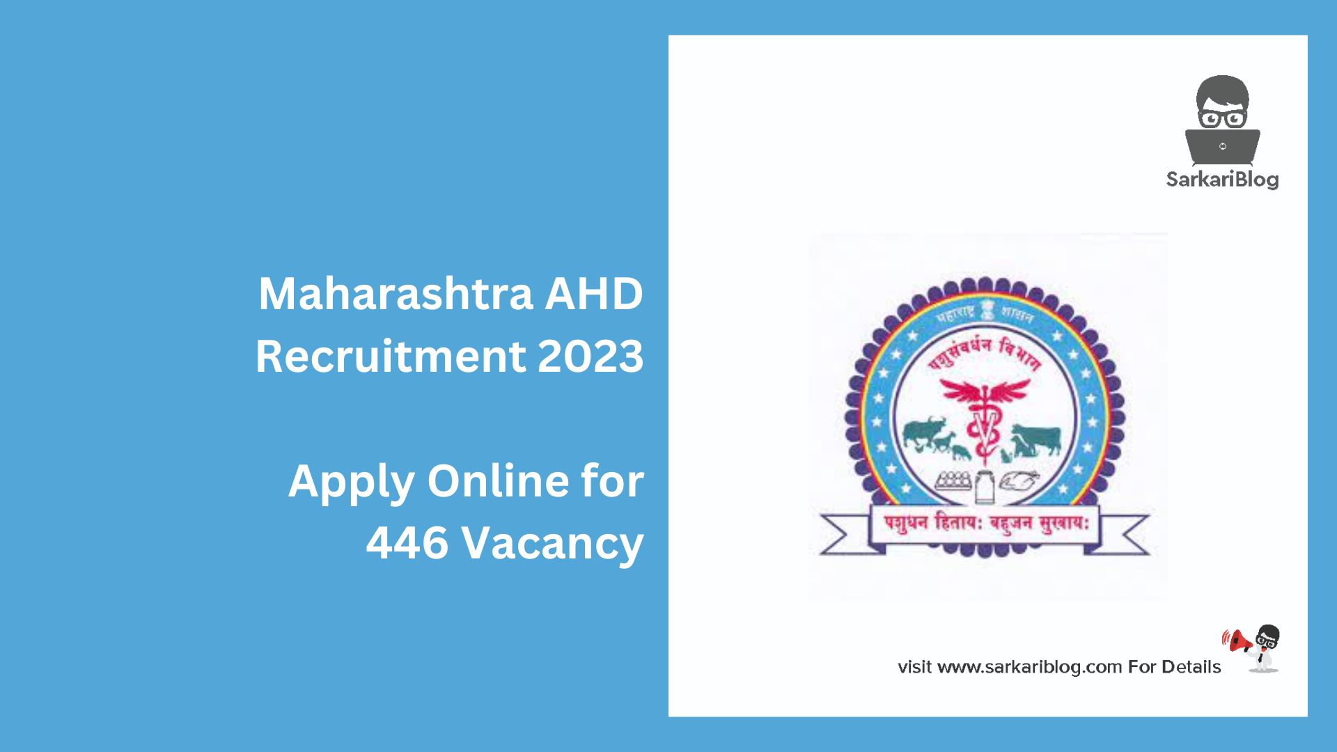 Maharashtra AHD Recruitment 2023