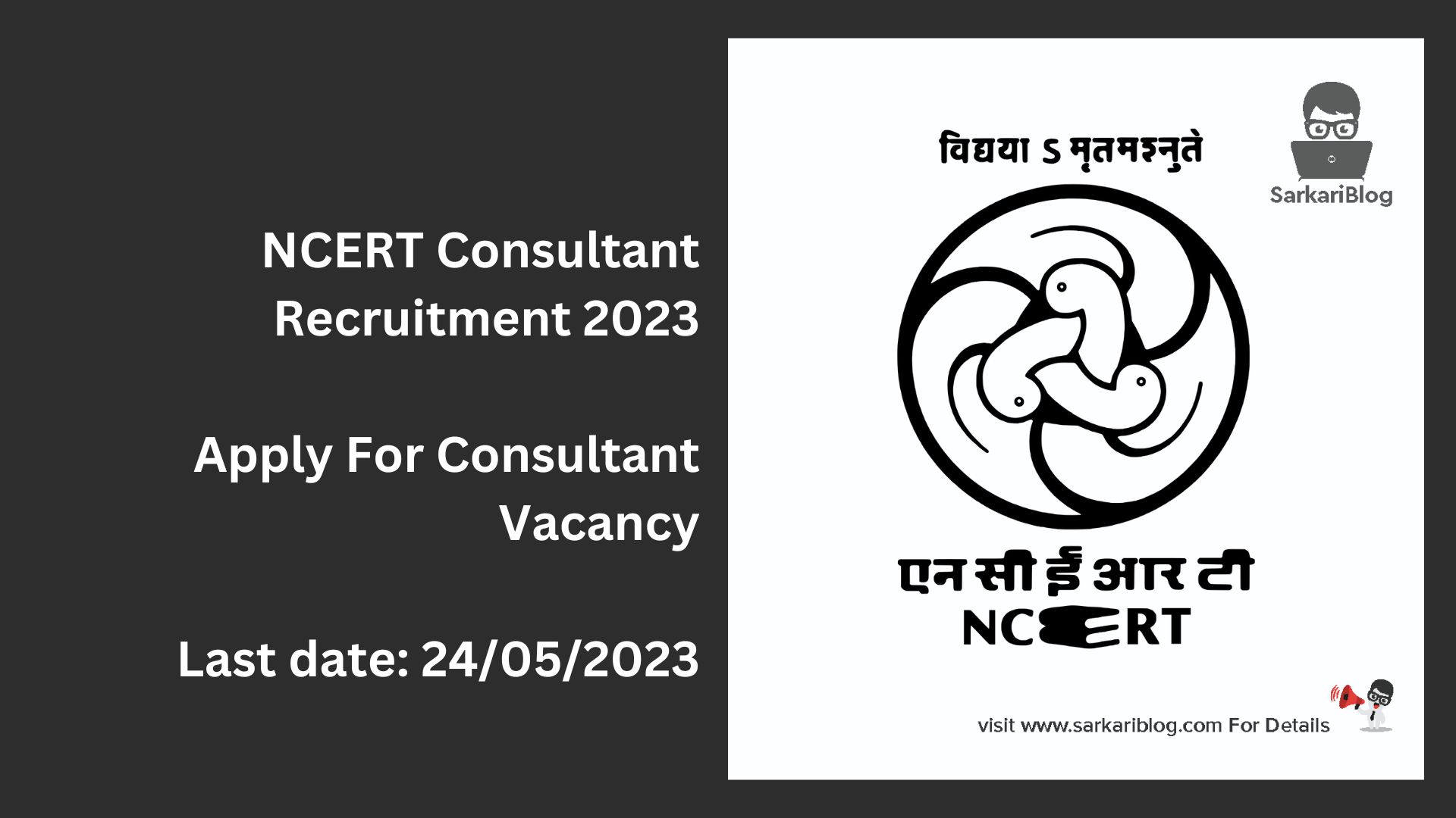 NCERT Consultant Recruitment 2023