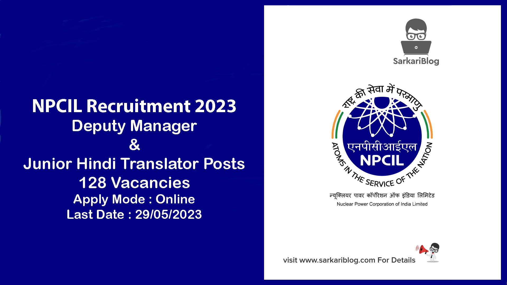 NPCIL Recruitment 2023