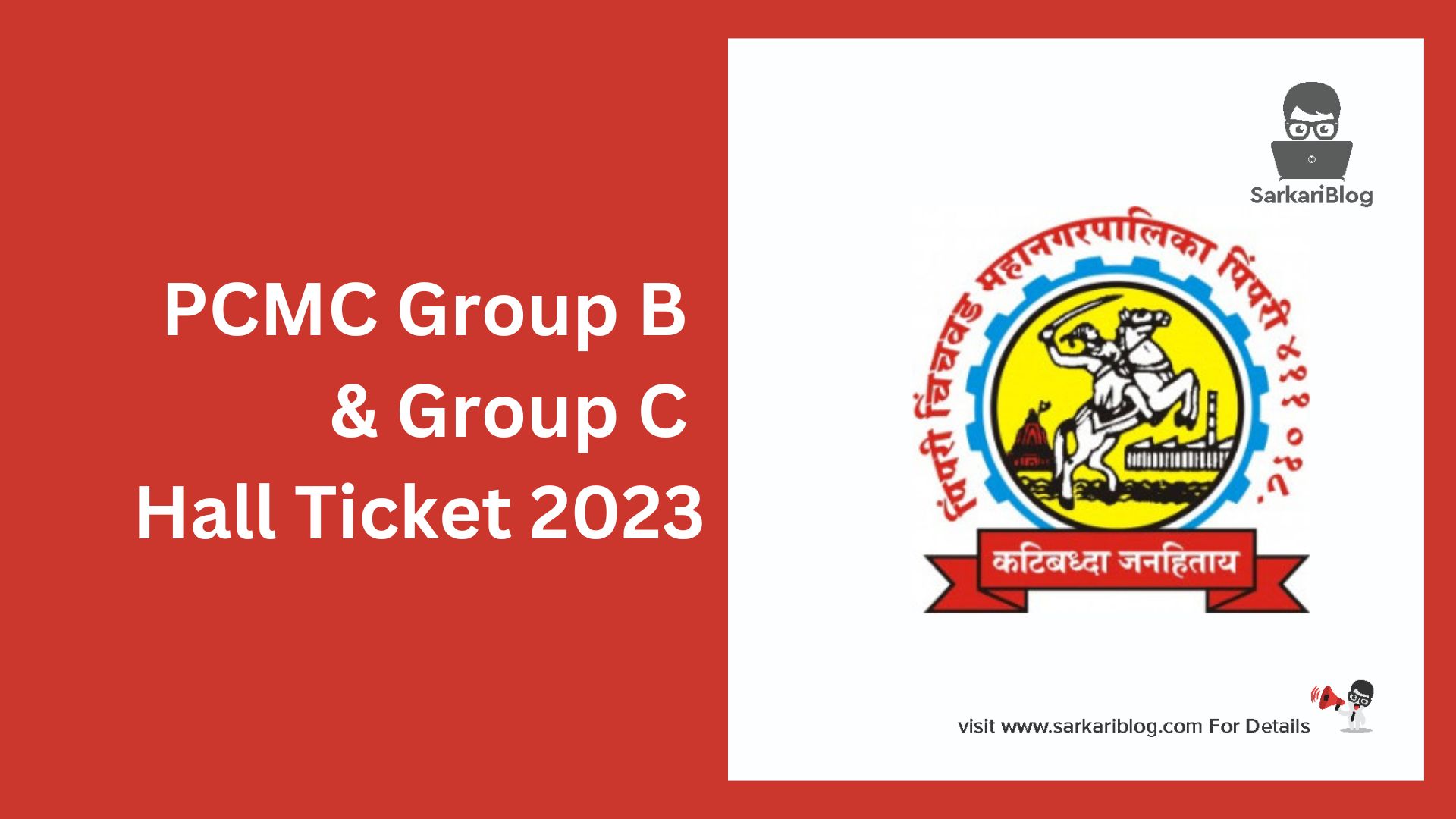 PCMC Group B Group C Hall Ticket 2023