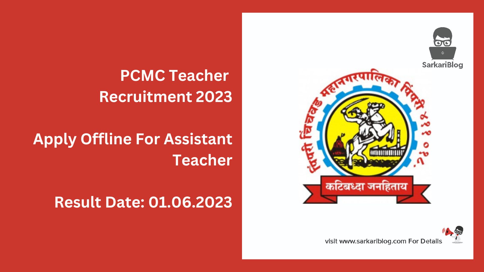 PCMC Teacher Recruitment 2023