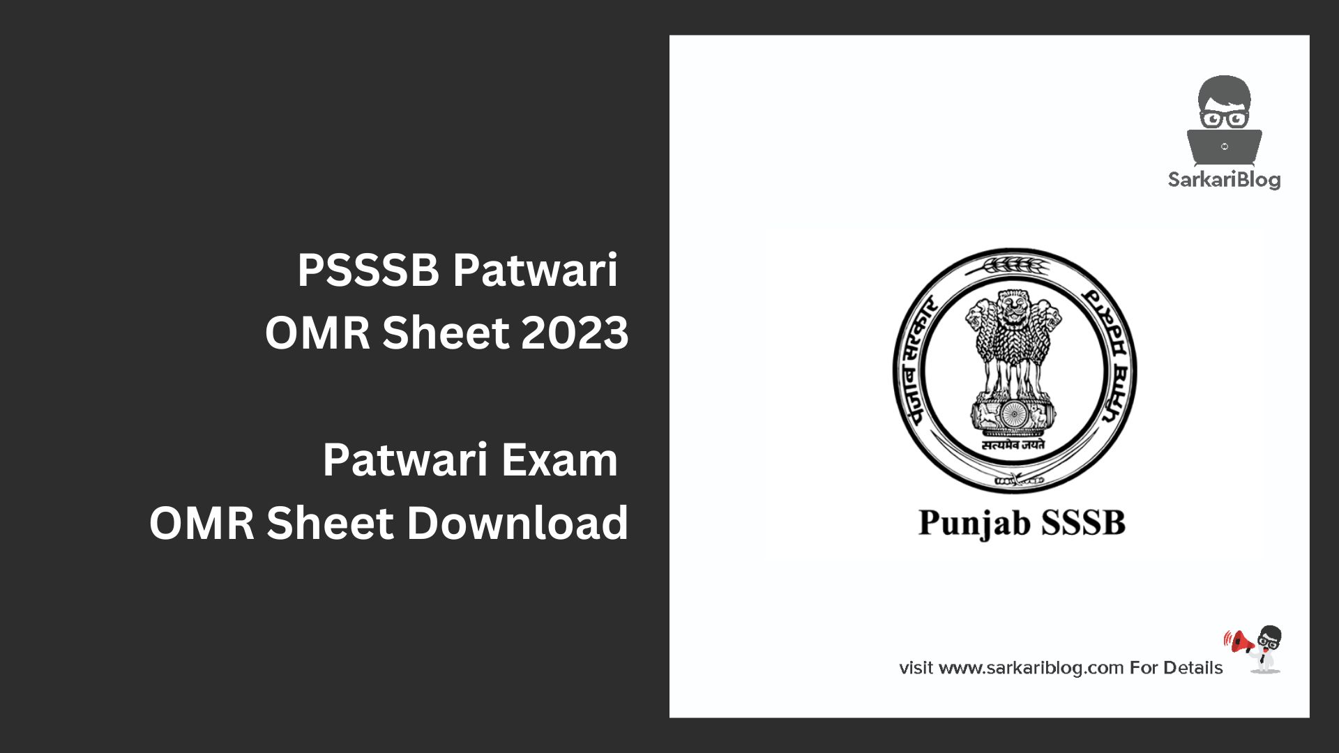 PSSSB Patwari OMR Sheet 2023