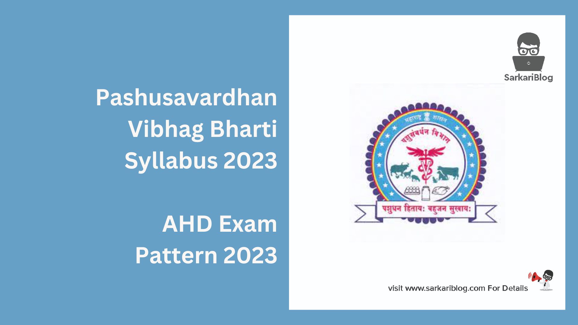 Pashusavardhan Vibhag Bharti Syllabus 2023