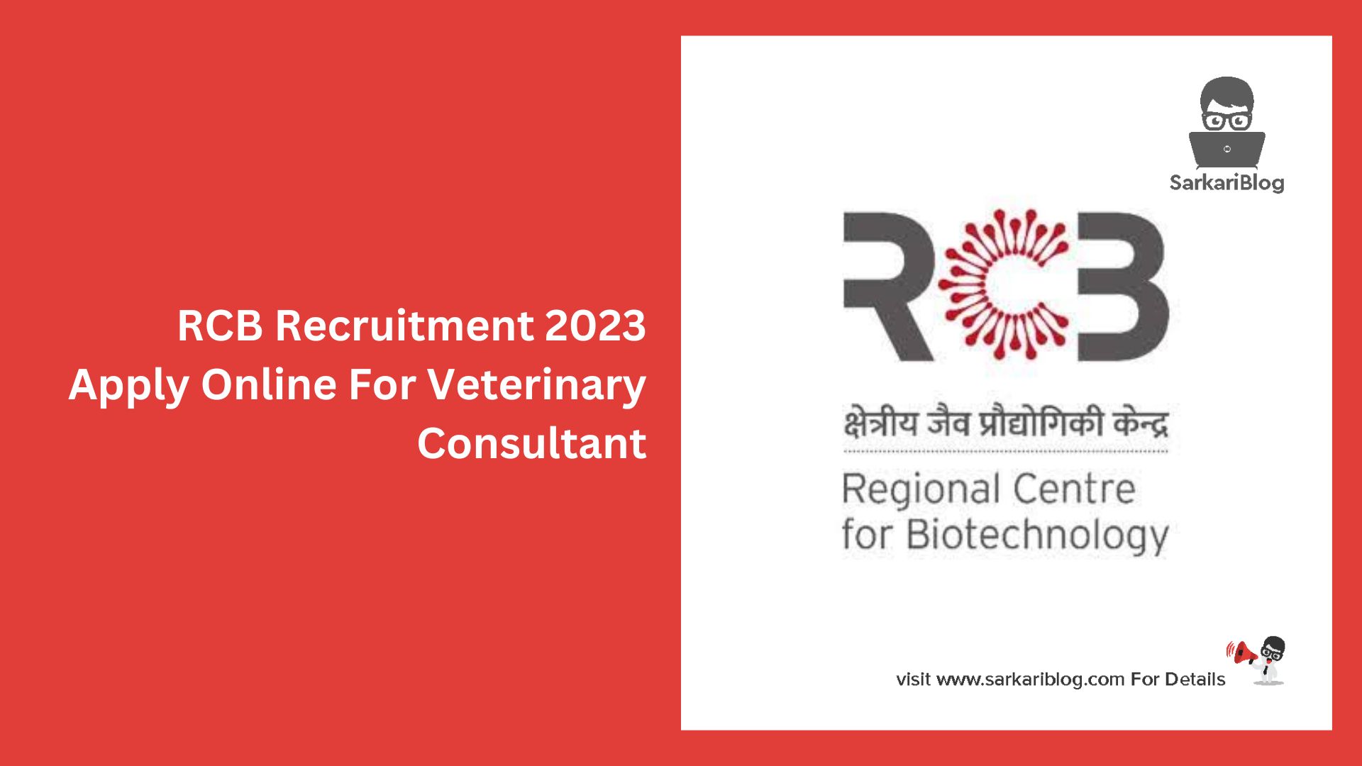 RCB Recruitment 2023
