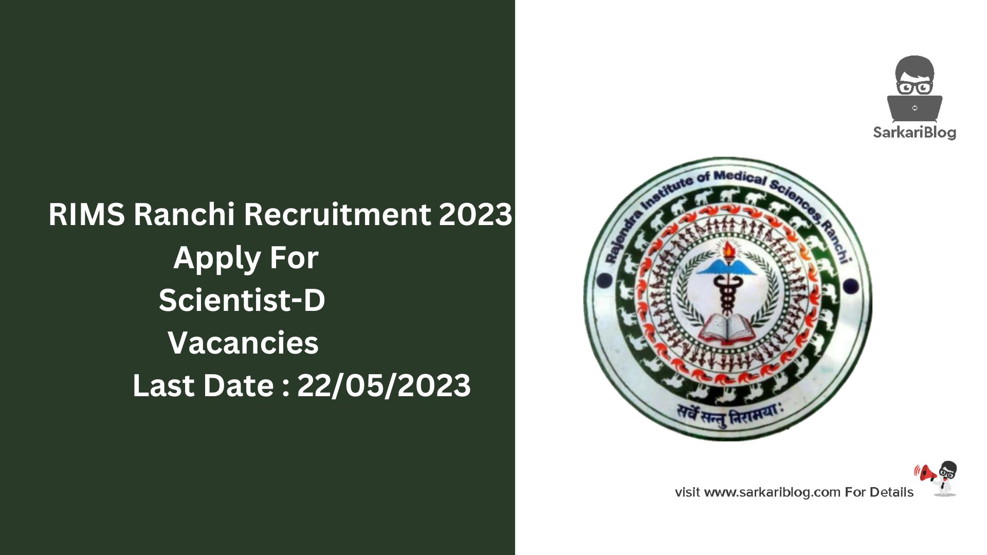 RIMS Ranchi Recruitment 2023