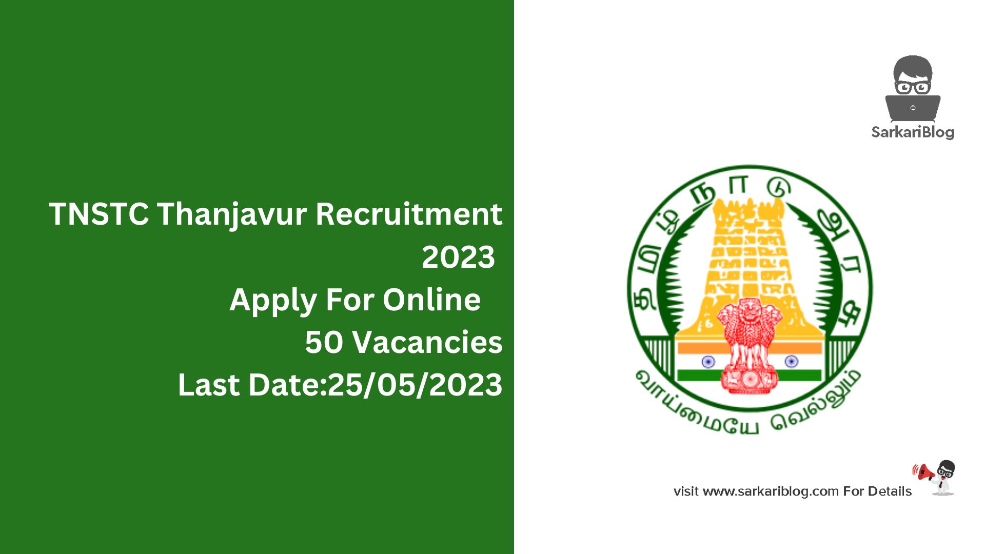 TNSTC Thanjavur Recruitment 2023