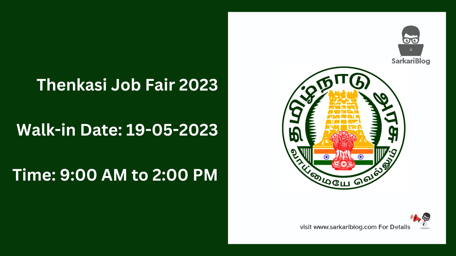 Thenkasi Job Fair 2023