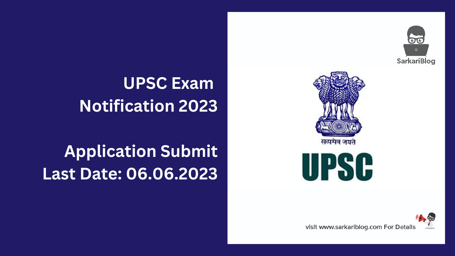 UPSC Exam Notification 2023
