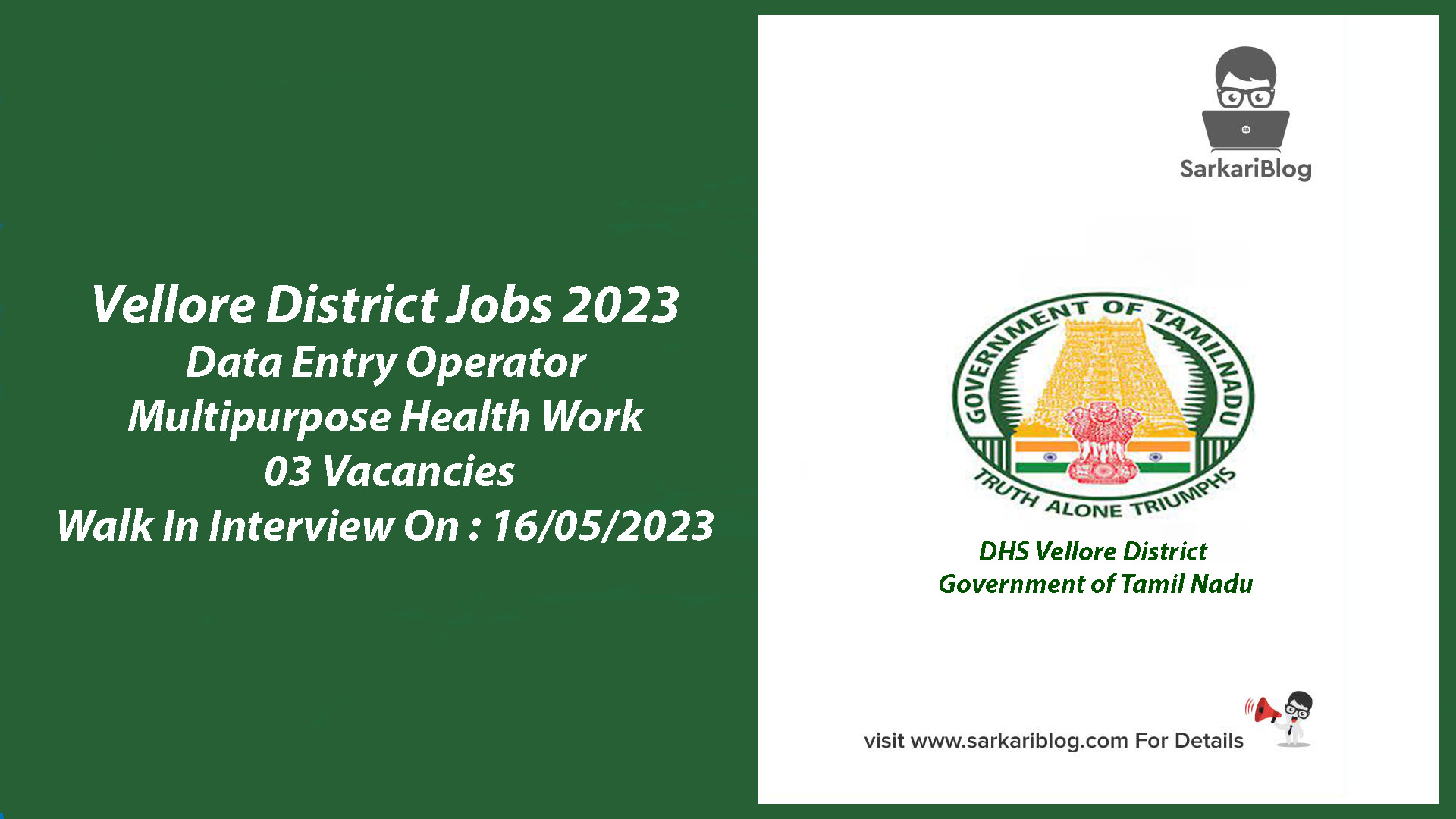 Vellore District Jobs 2023