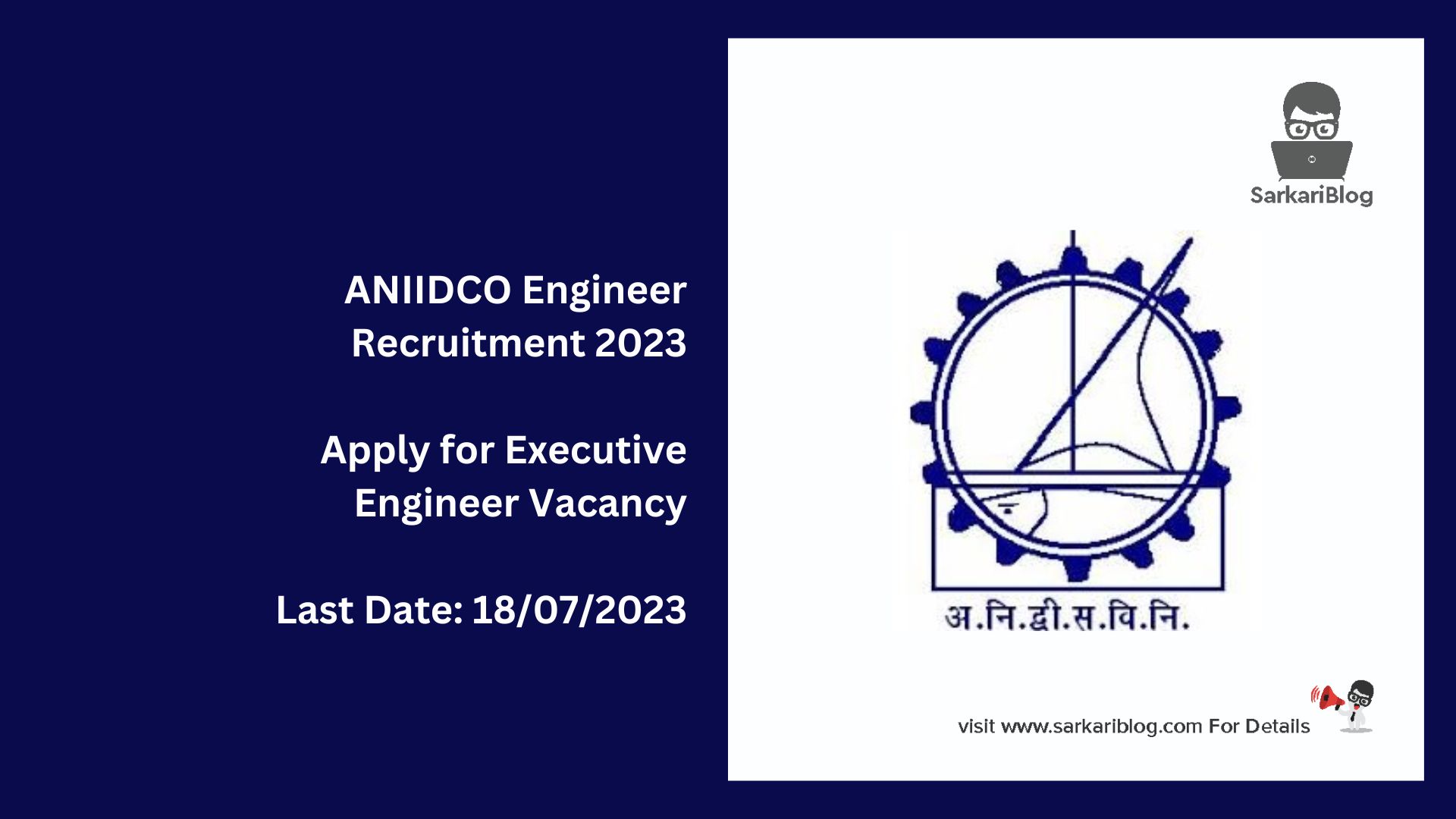 ANIIDCO Engineer Recruitment 2023