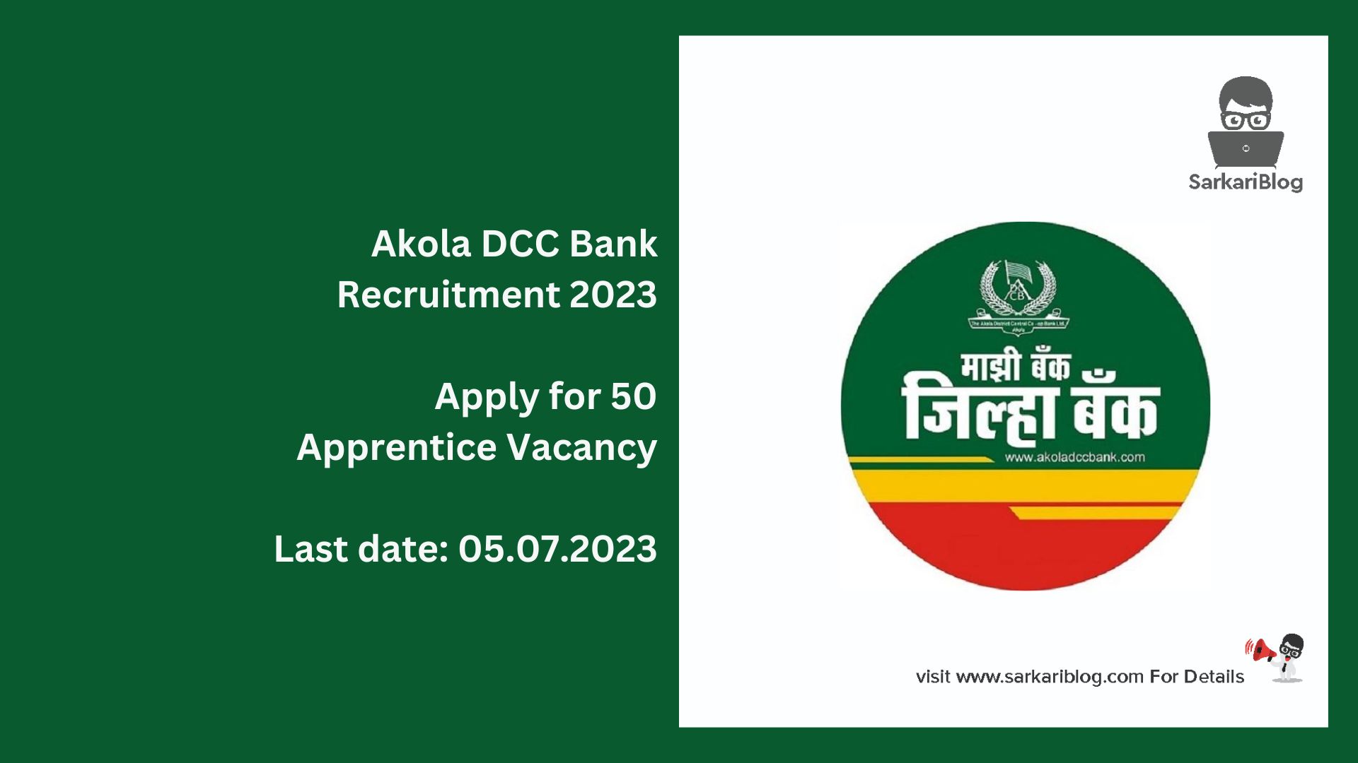 Akola DCC Bank Recruitment 2023