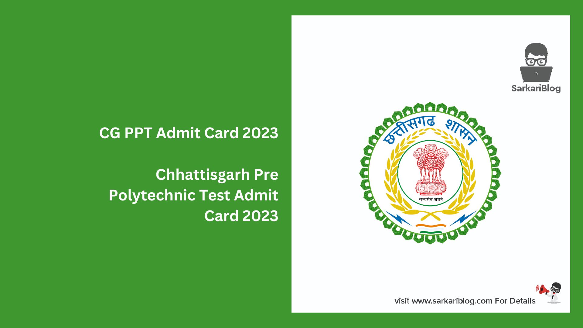 CG PPT Admit Card 2023