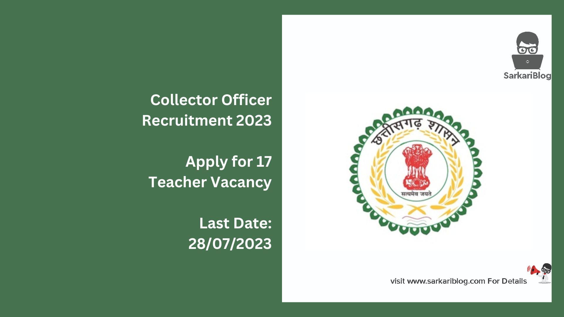 Collector Officer Recruitment 2023