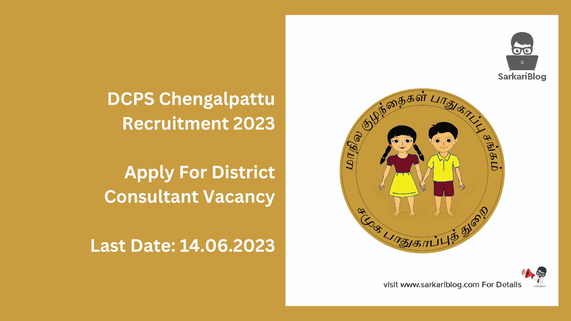 DCPS Chengalpattu Recruitment 2023