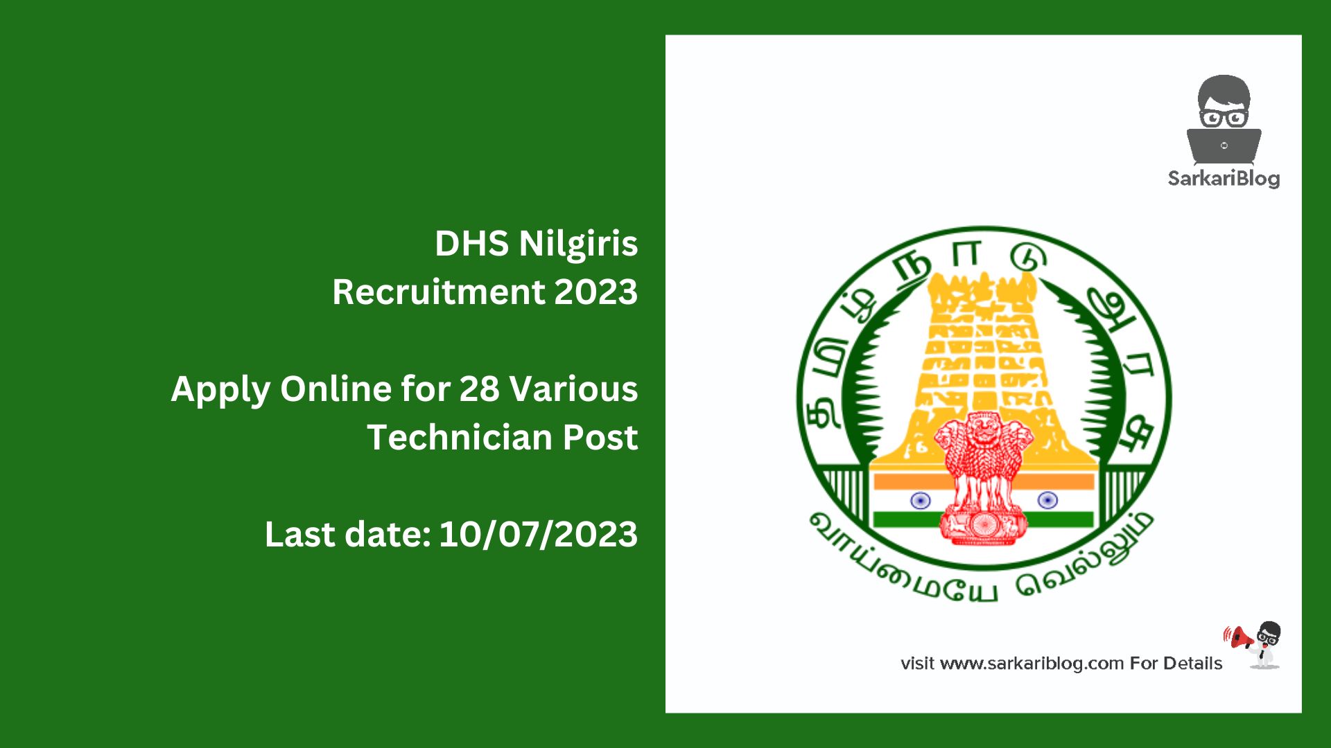 DHS Nilgiris Recruitment 2023