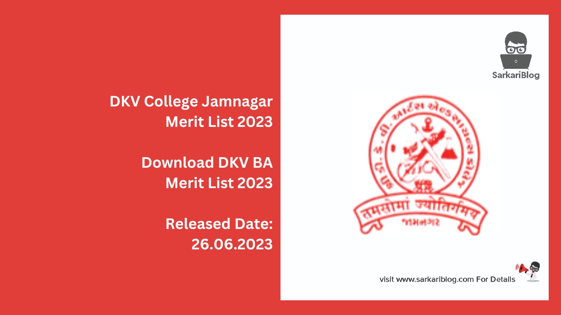 DKV College Jamnagar Merit List 2023