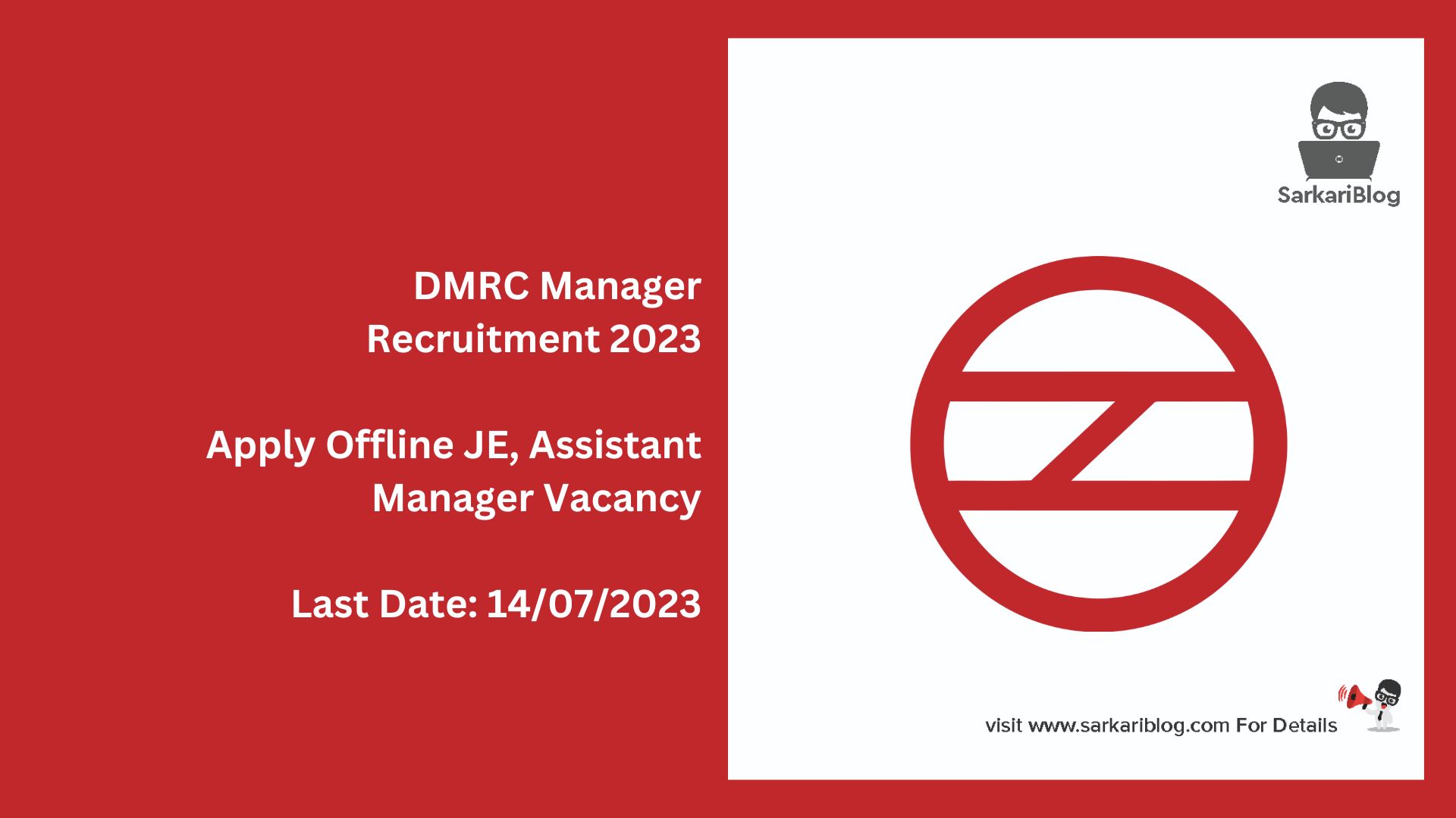 DMRC Manager Recruitment 2023