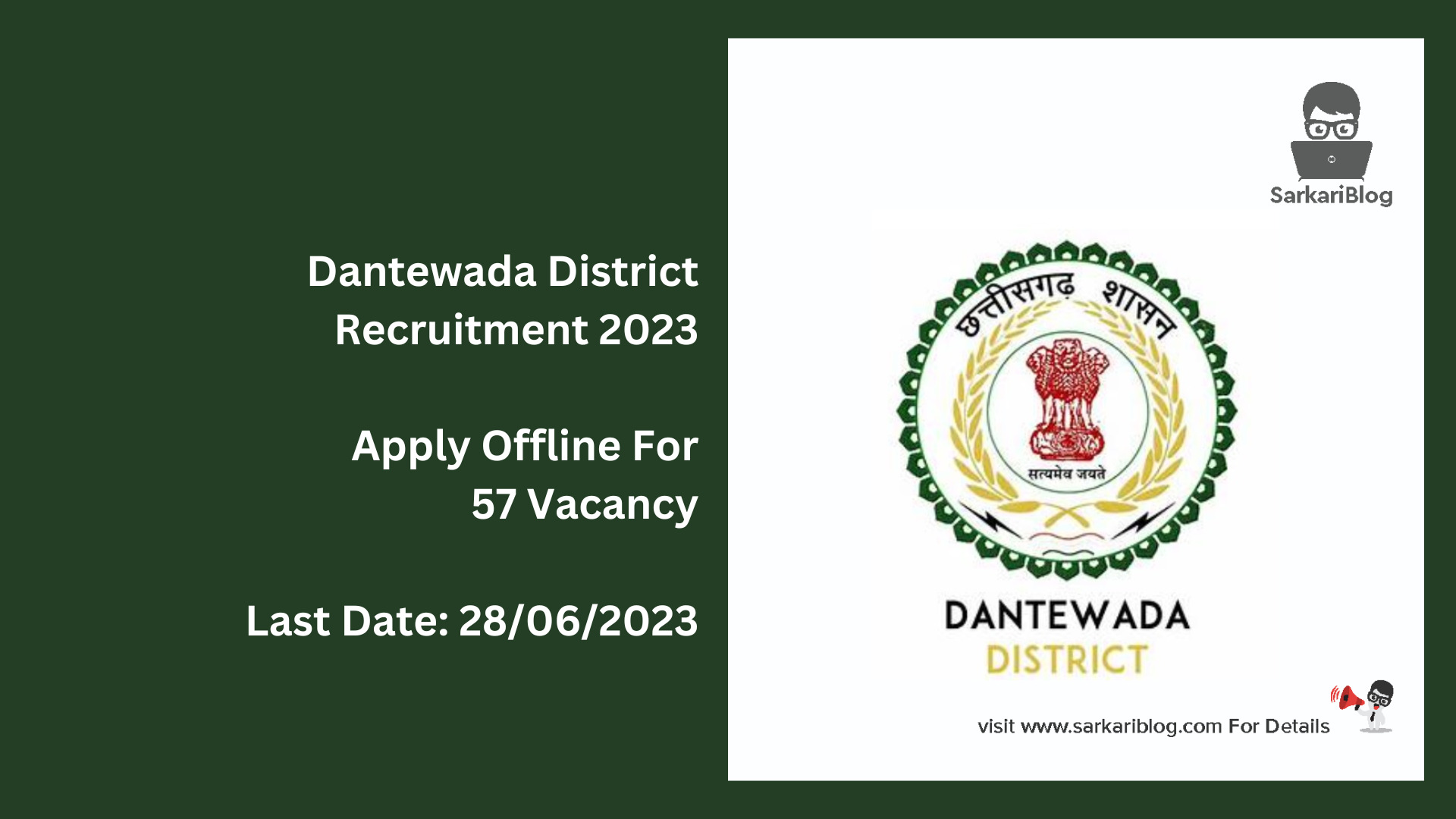 Dantewada District Recruitment 2023