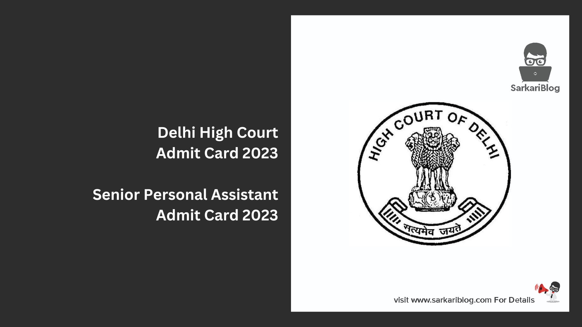 Delhi High Court Admit Card 2023