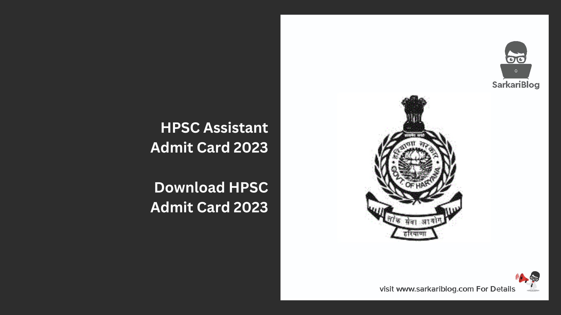 HPSC Assistant Admit Card 2023