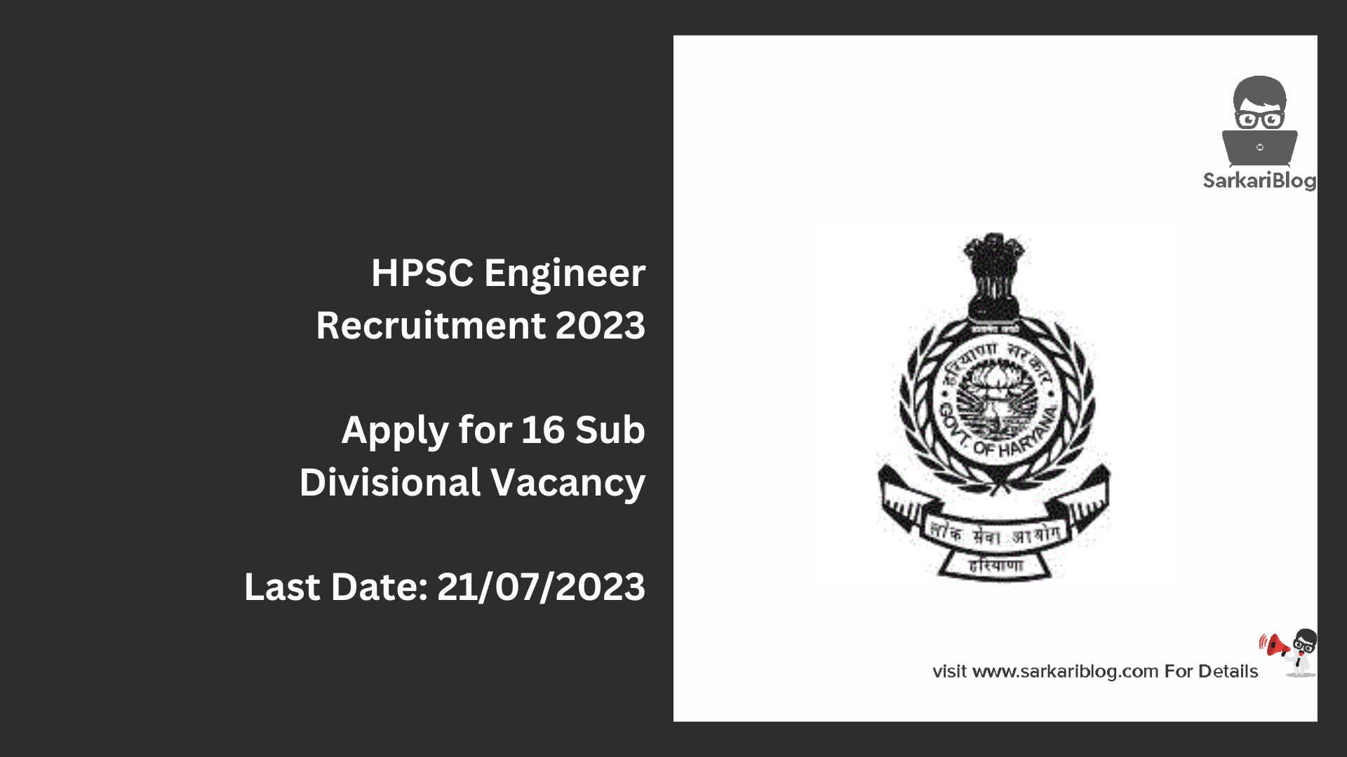 HPSC Engineer Recruitment 2023