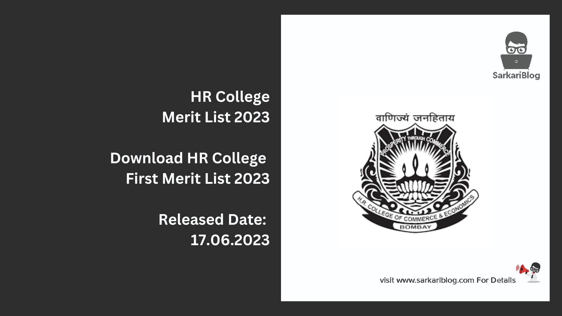 HR College Merit List 2023