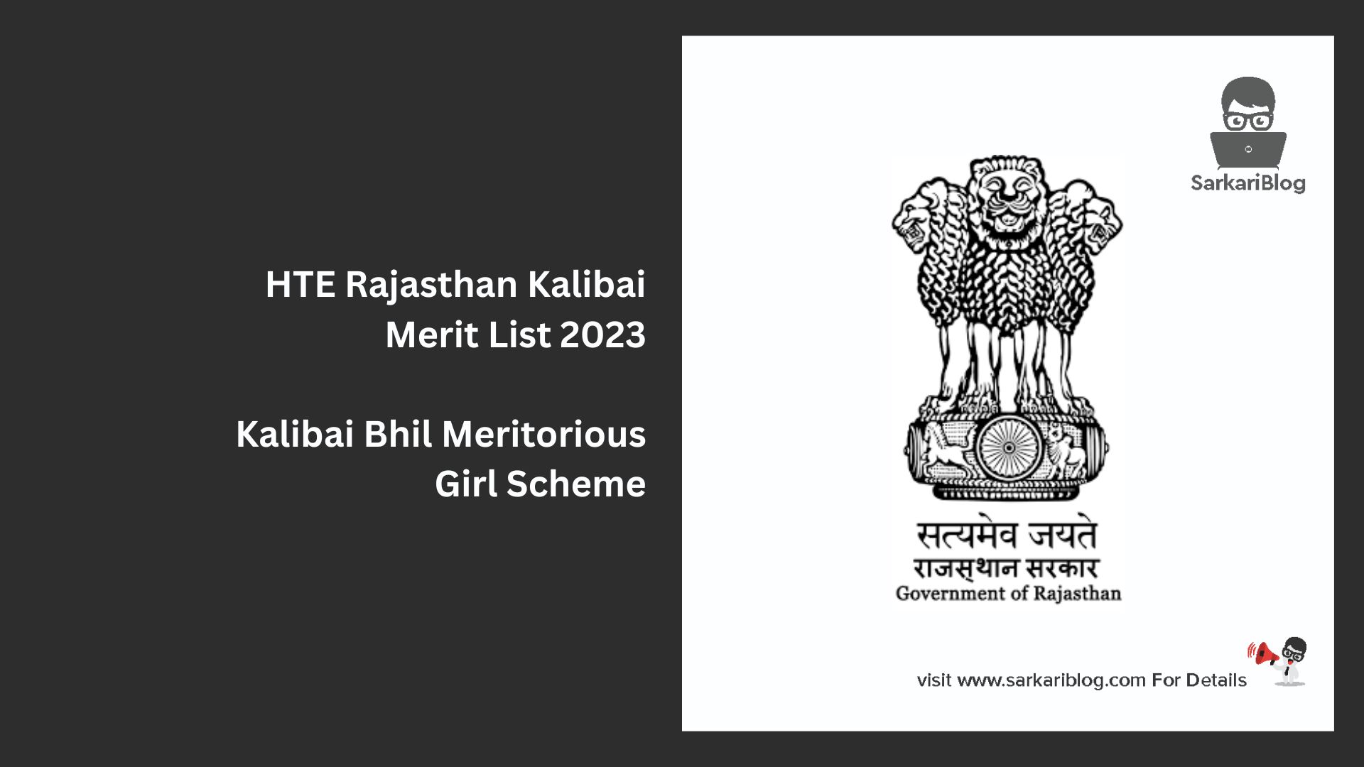 HTE Rajasthan Kalibai Merit List 2023