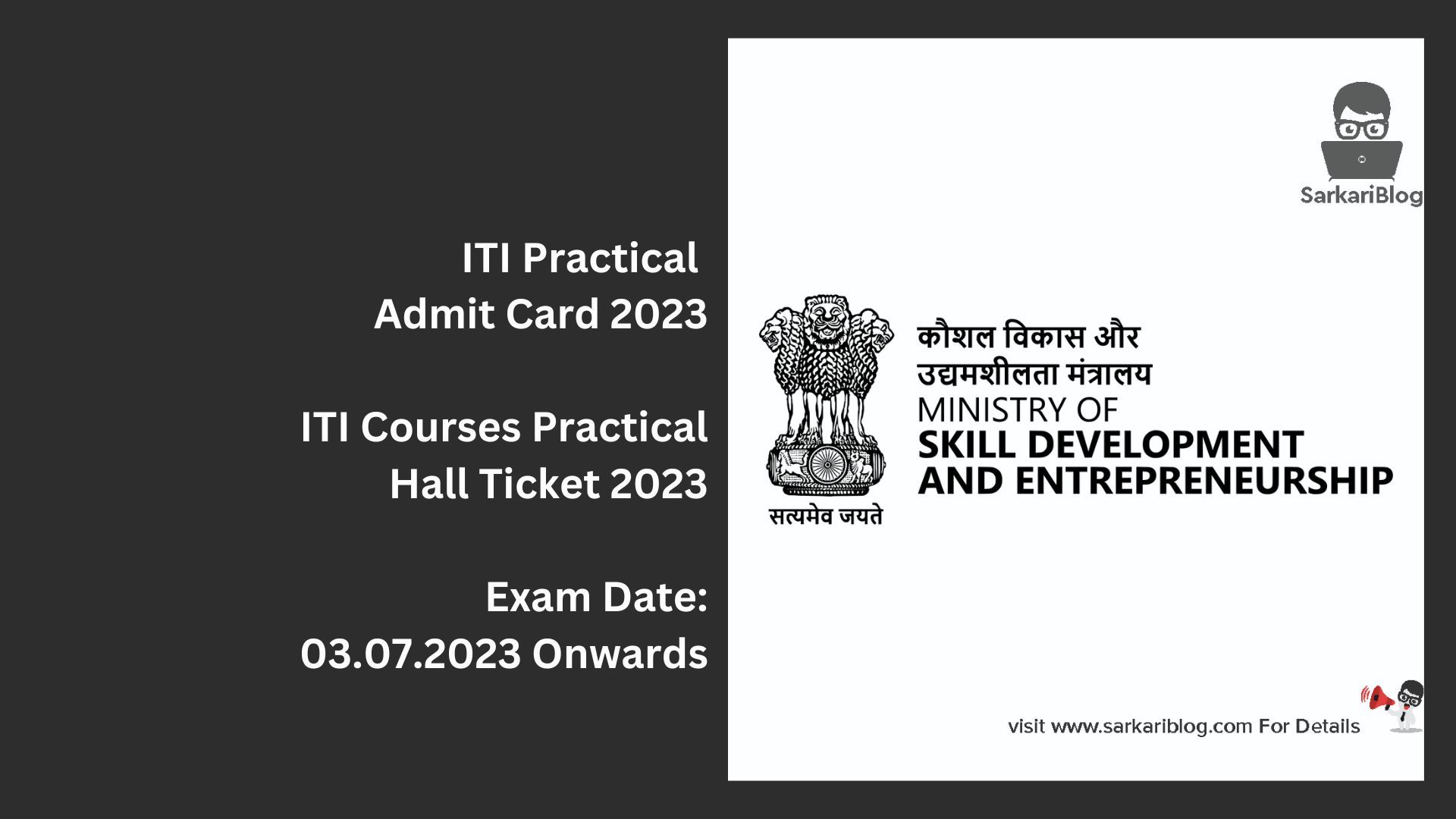 ITI Practical Admit Card 2023