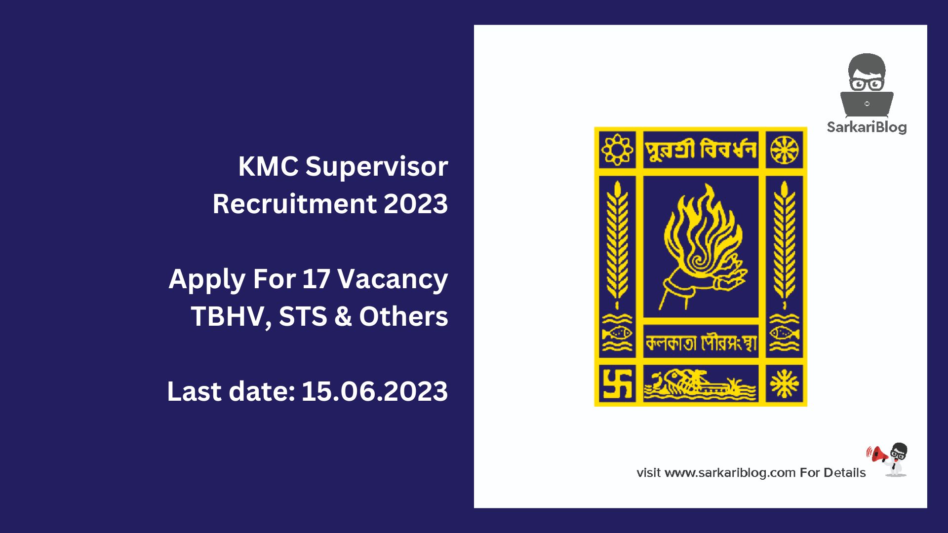 KMC Supervisor Recruitment 2023