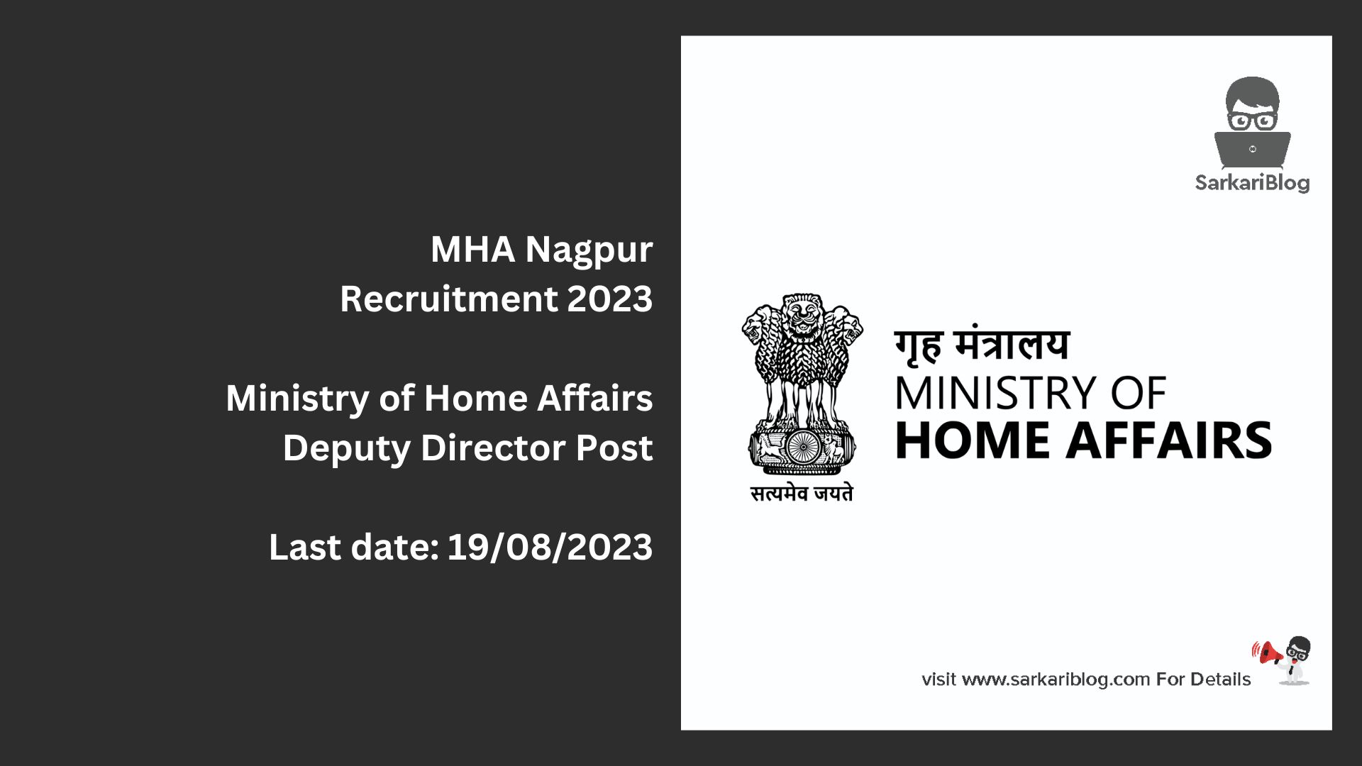 MHA Nagpur Recruitment 2023