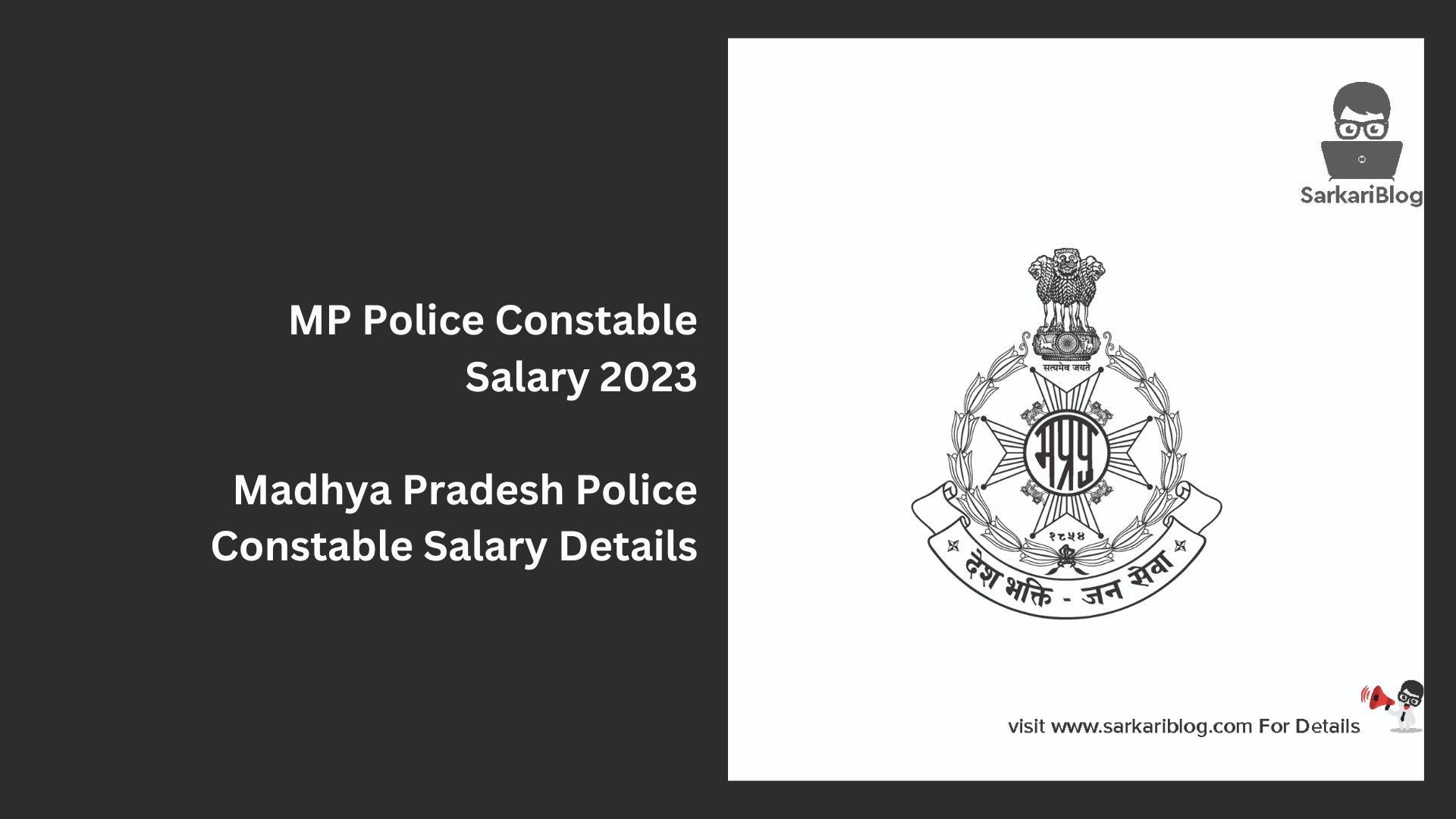 MP Police Constable Salary 2023