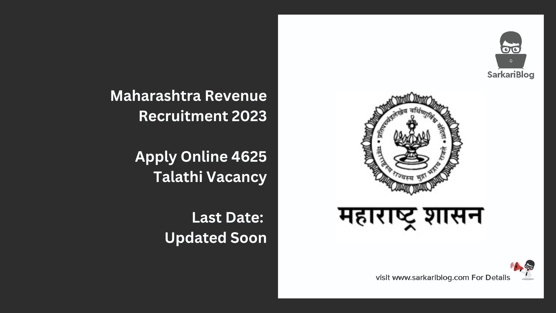 Maharashtra Revenue Recruitment 2023