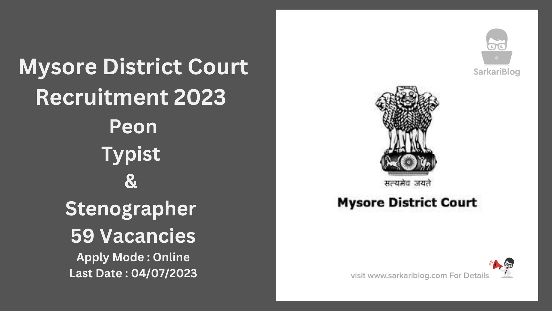 Mysore District Court Recruitment 2023