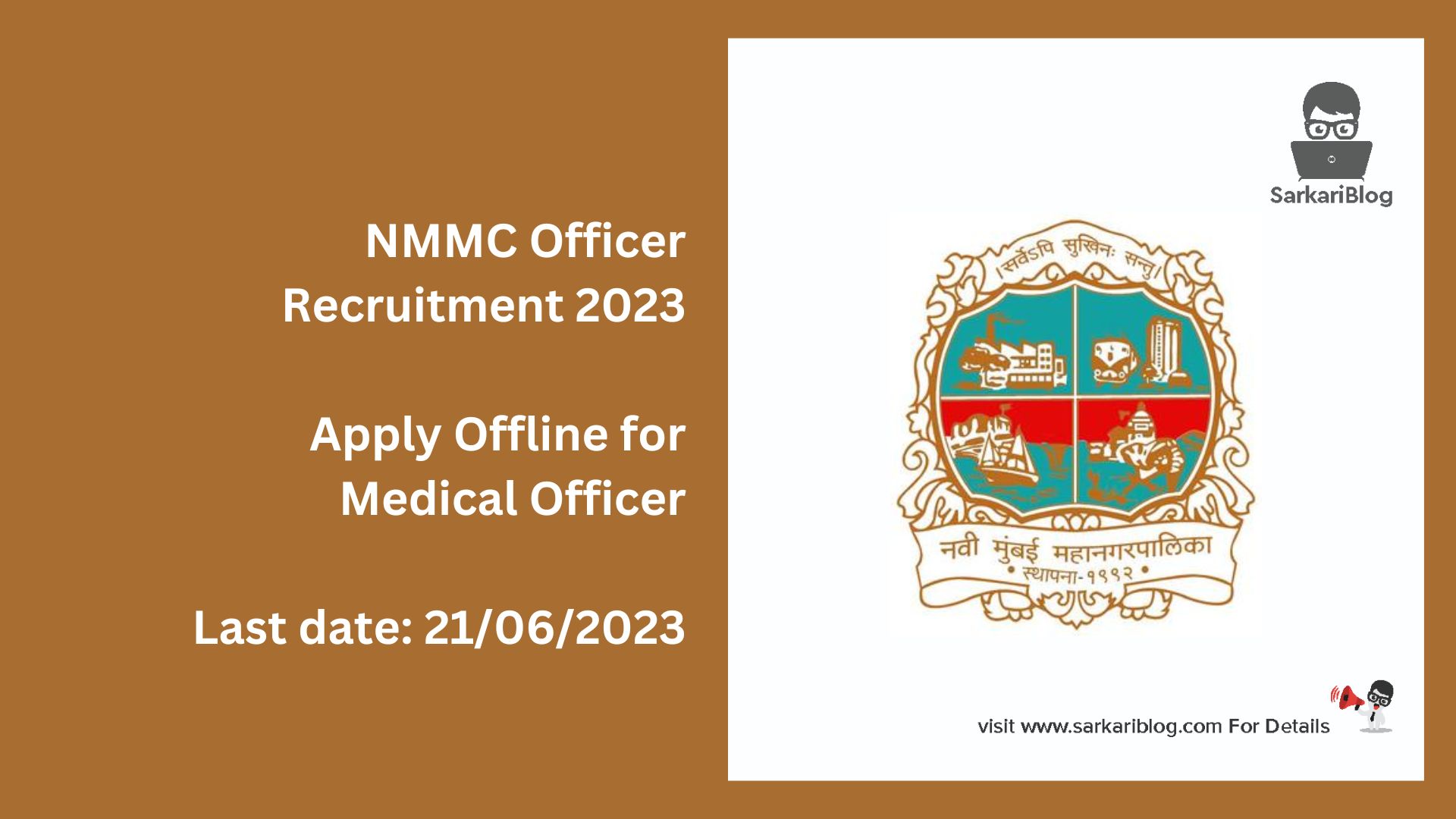 NMMC Officer Recruitment 2023