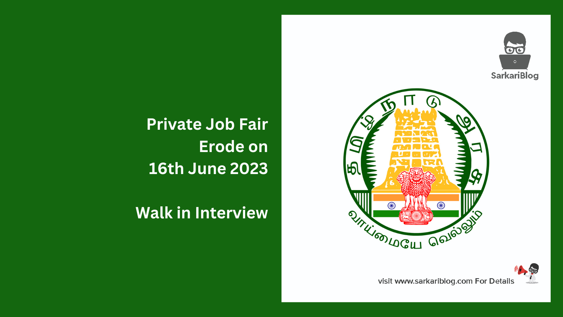 Private Job Fair Erode on 16th June 2023