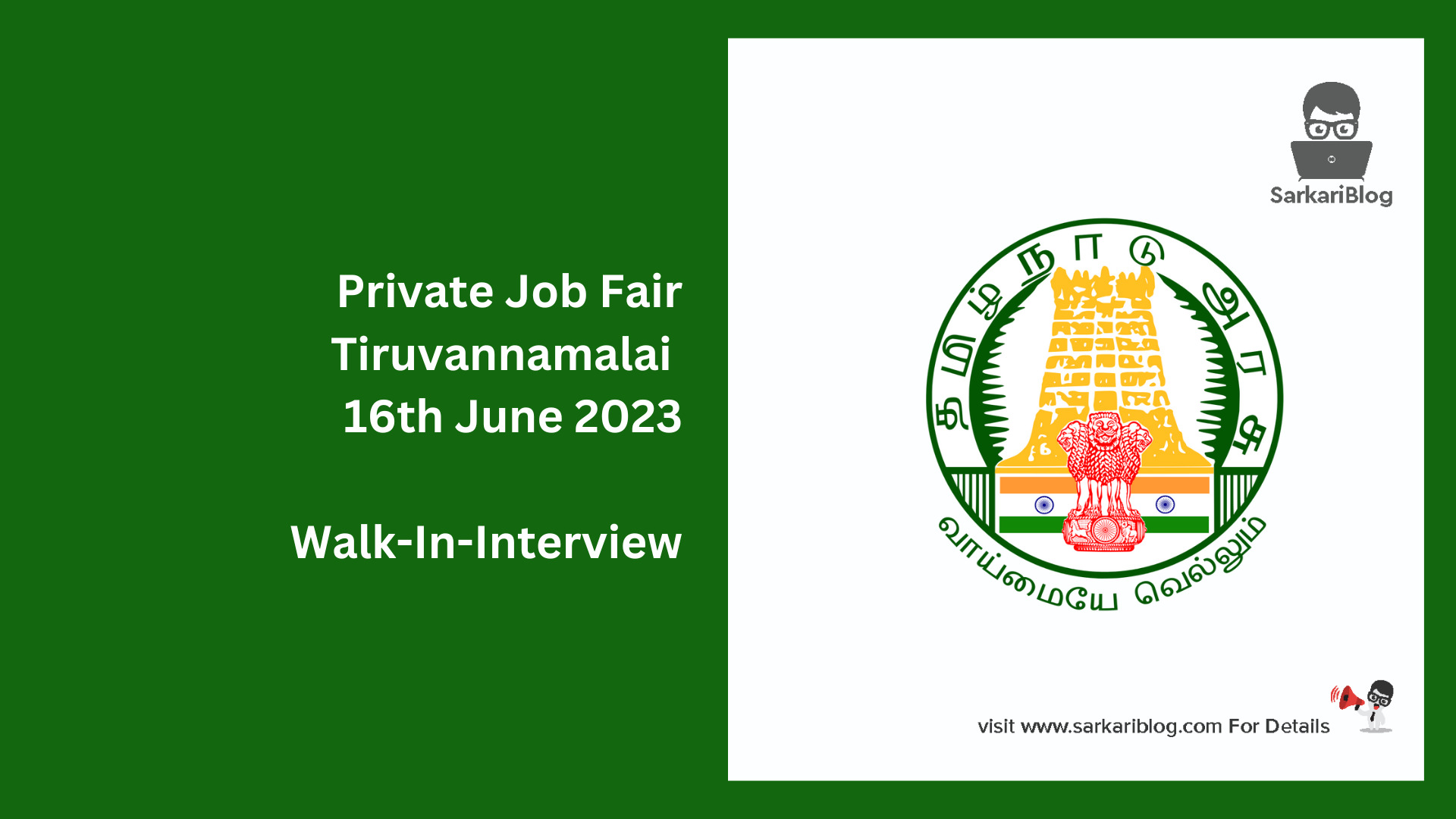 Private Job Fair Tiruvannamalai 16th June 2023