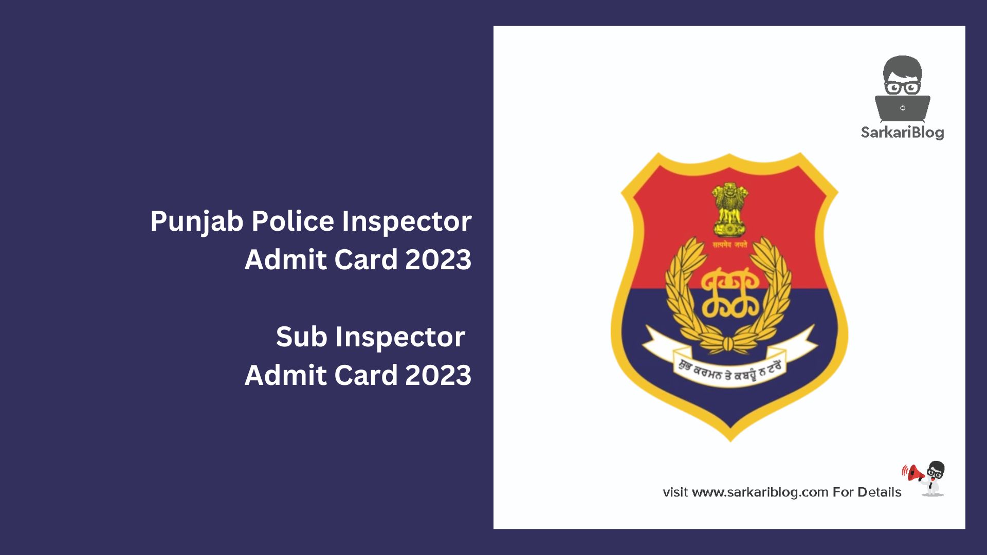 Punjab Police Inspector Admit Card 2023