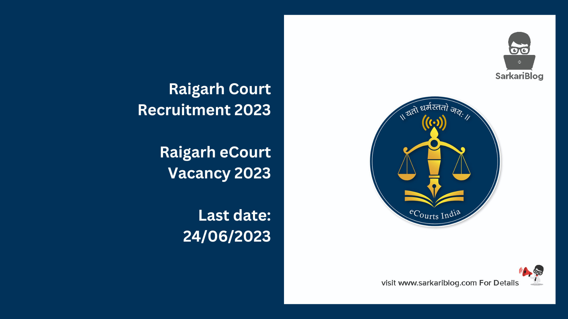 Raigarh Court Recruitment 2023