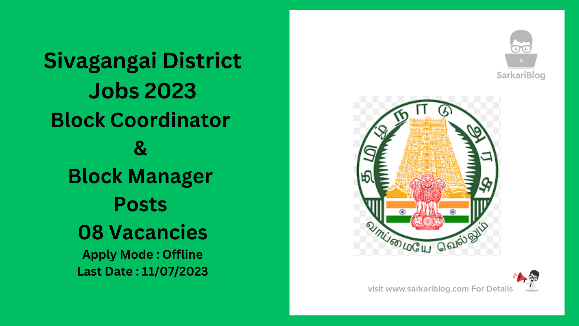 Sivagangai District Jobs 2023