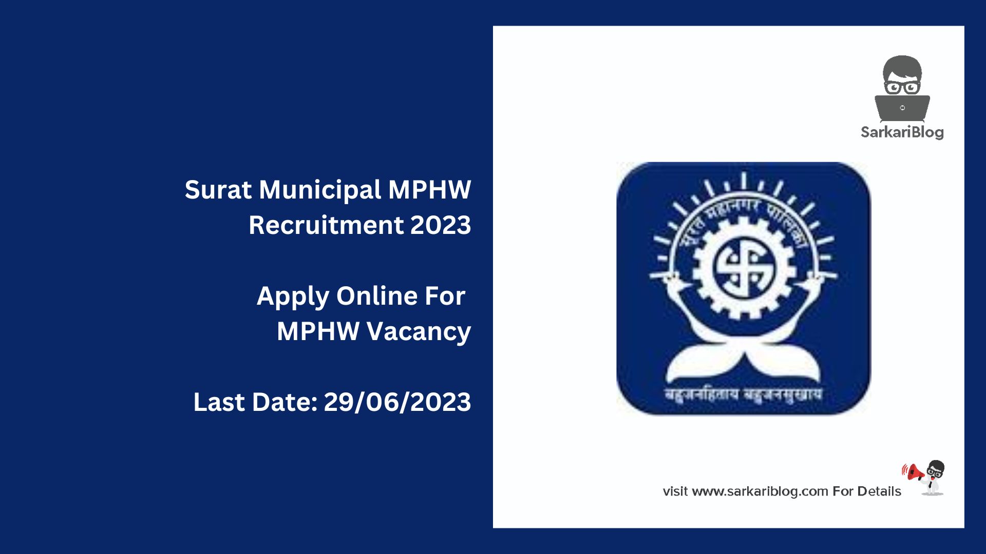 Surat Municipal MPHW Recruitment 2023
