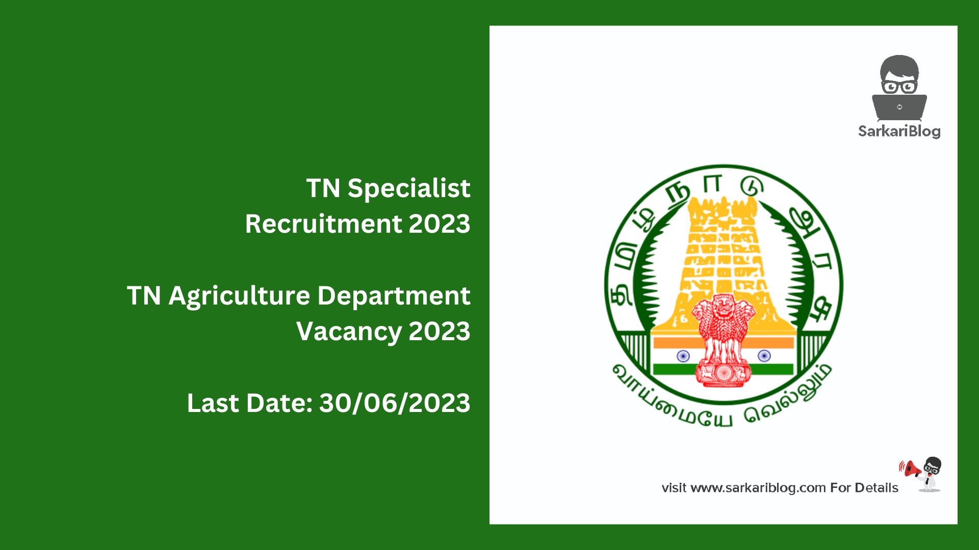 TN Specialist Recruitment 2023