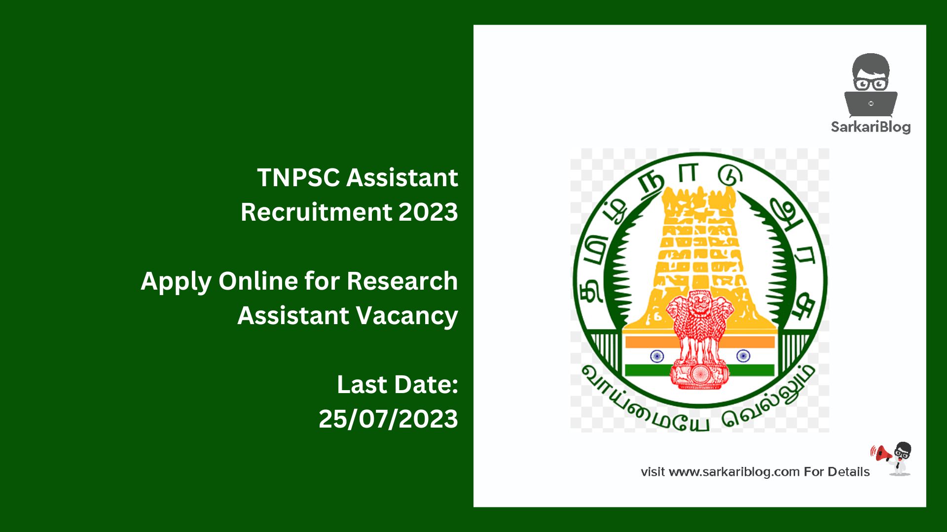 TNPSC Assistant Recruitment 2023