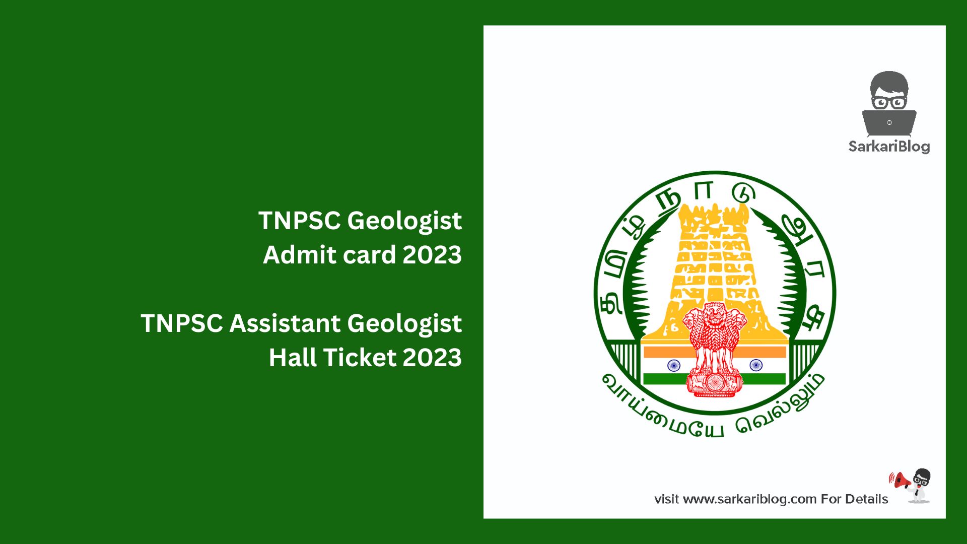TNPSC Geologist Admit card 2023