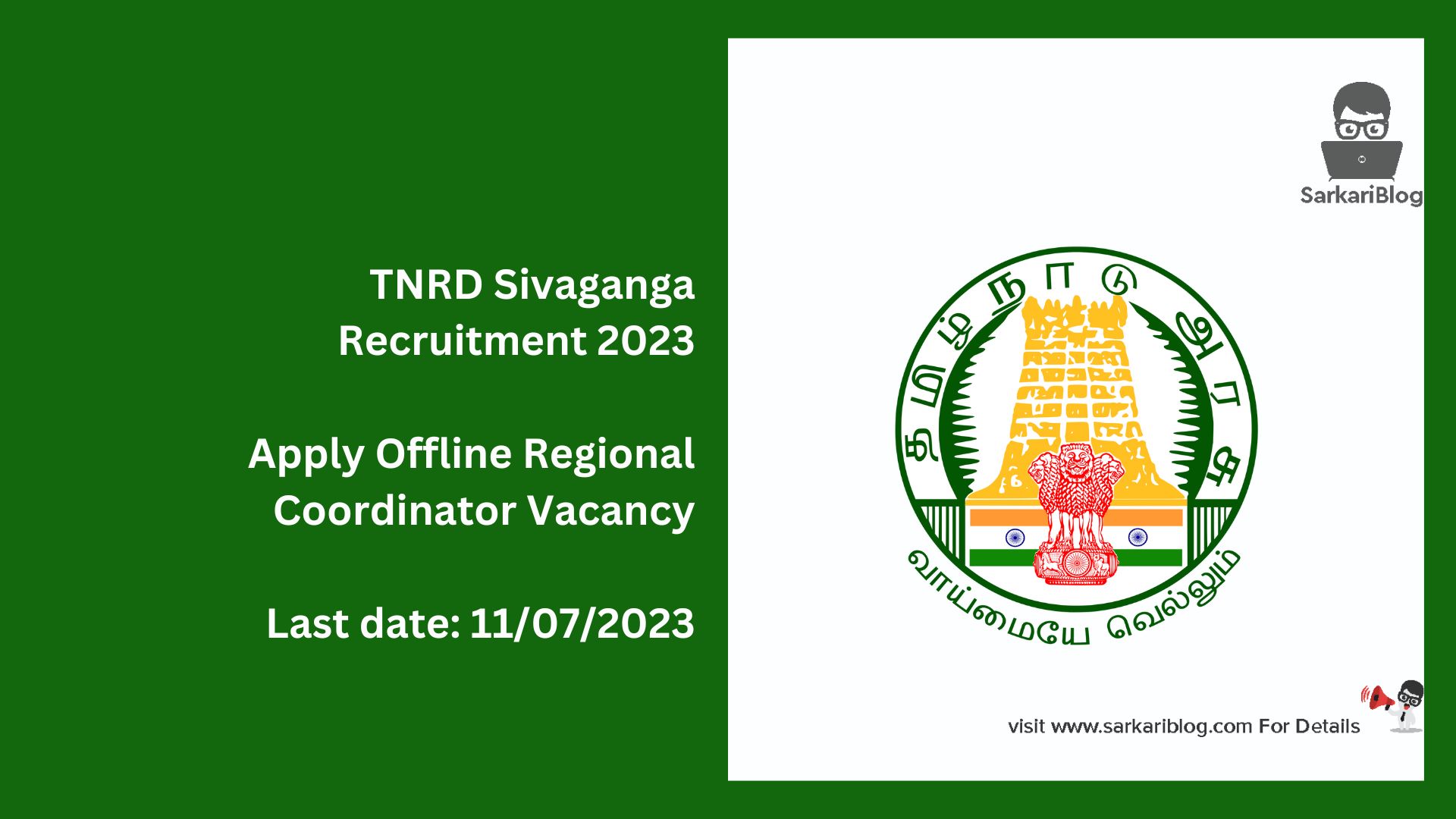 TNRD Sivaganga Recruitment 2023