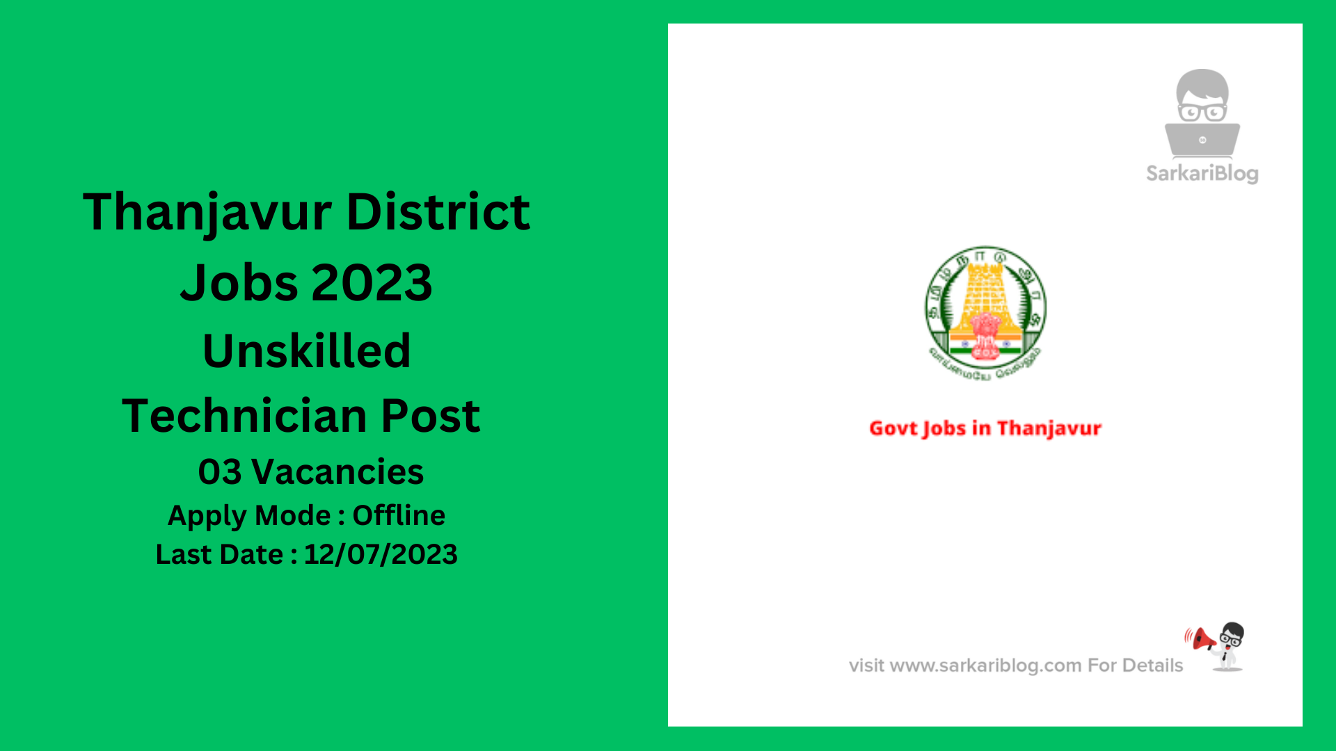 Thanjavur District Jobs 2023