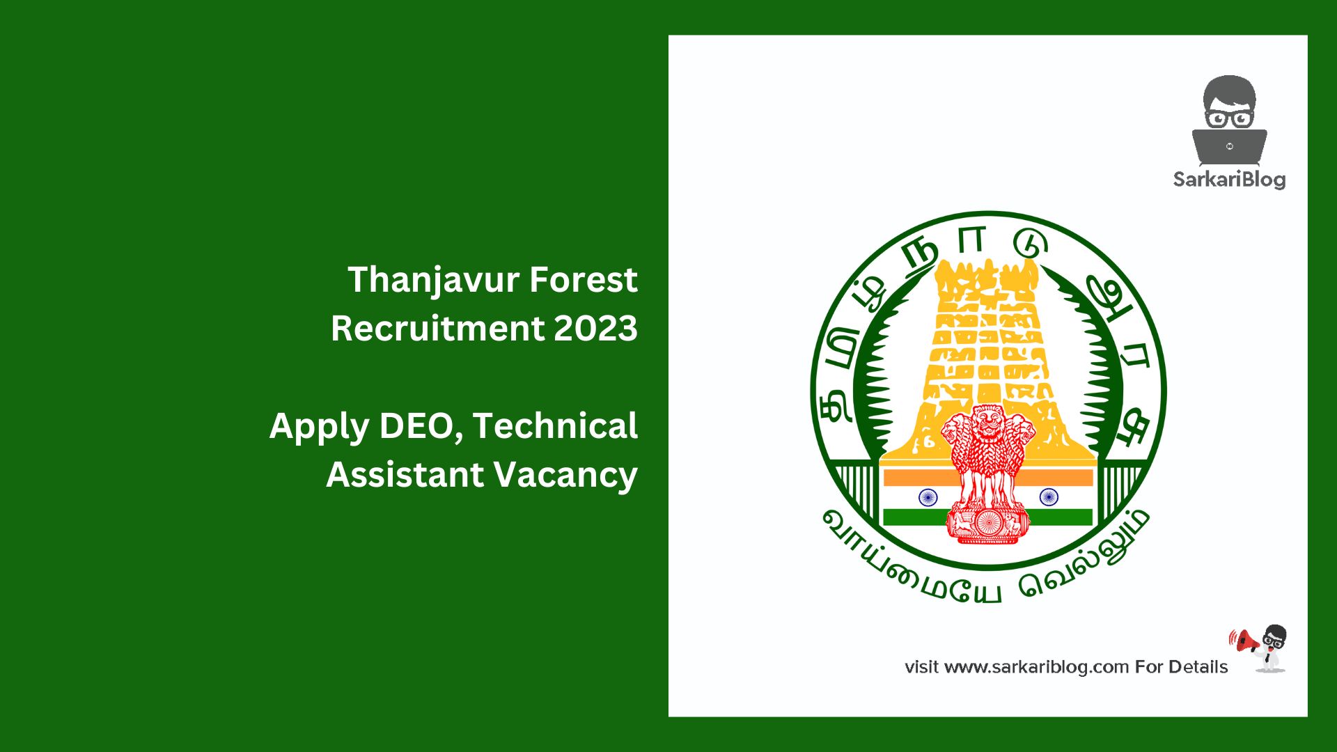 Thanjavur Forest Recruitment 2023