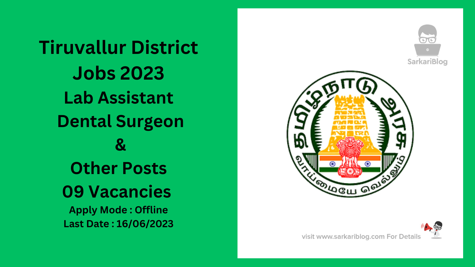 Tiruvallur District Jobs 2023