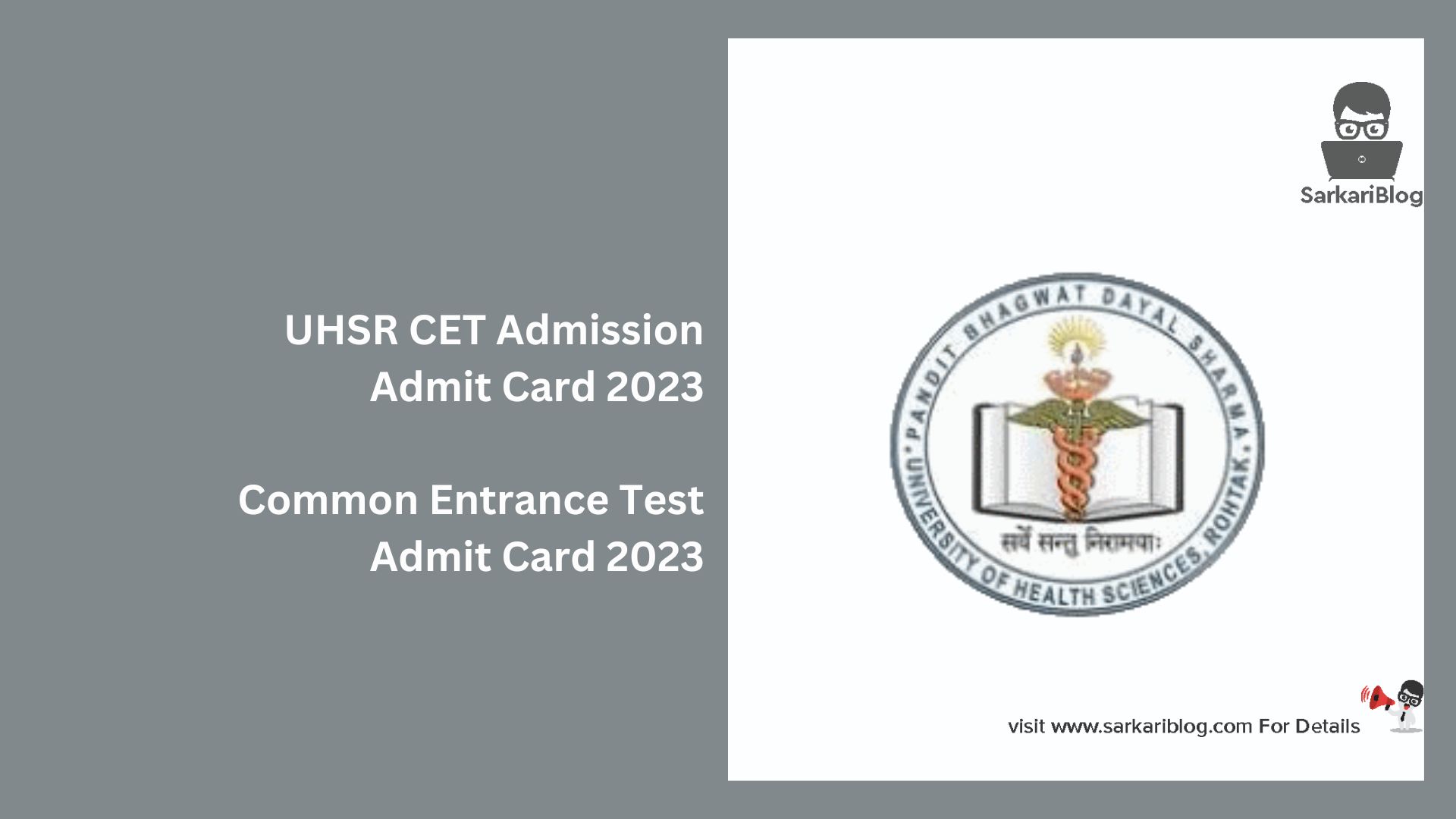 UHSR CET Admission Admit Card 2023